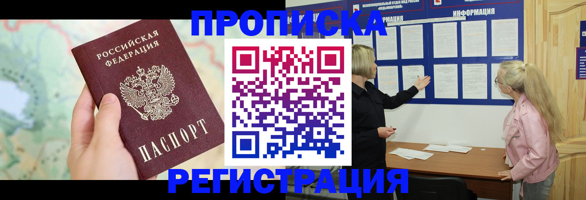временная регистрация недорого в Сахалинской области