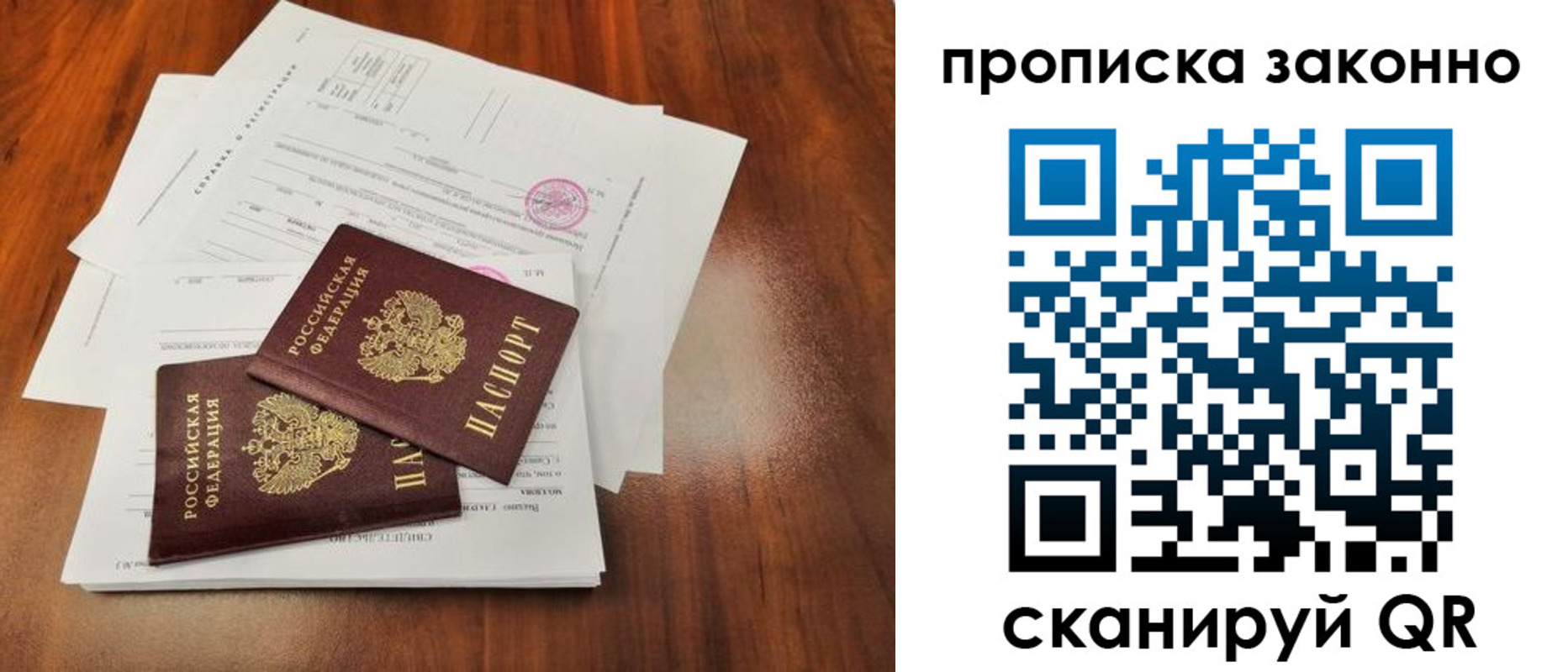 временная регистрация собственник в Сахалинской области