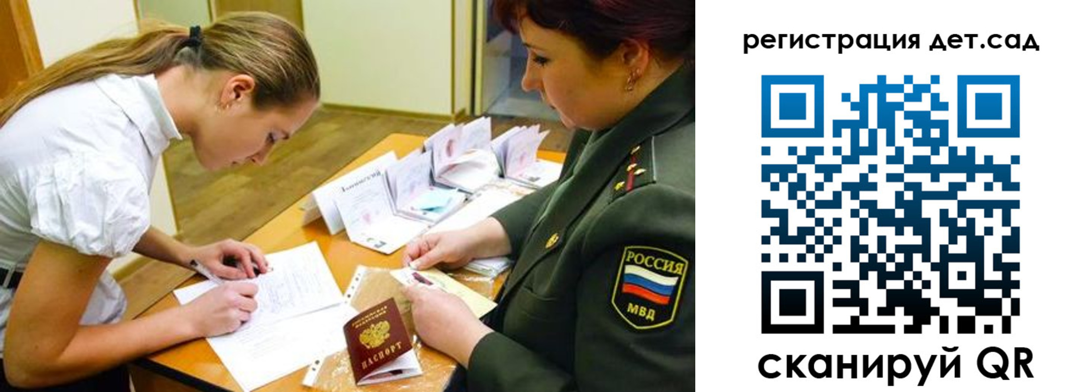 временная регистрация поиск в Сахалинской области