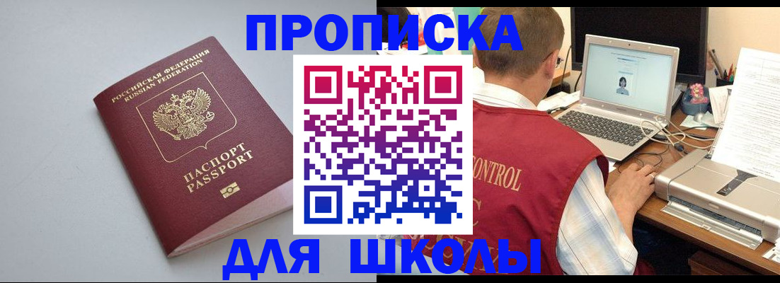 временная регистрация в Сахалинской области