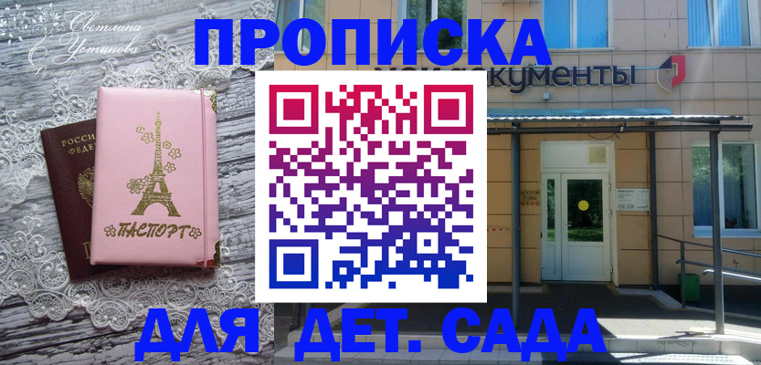 прописка регистрация в Сахалинской области