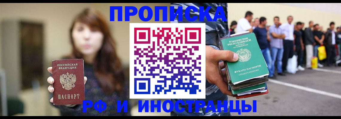 временная прописка в Сахалинской области