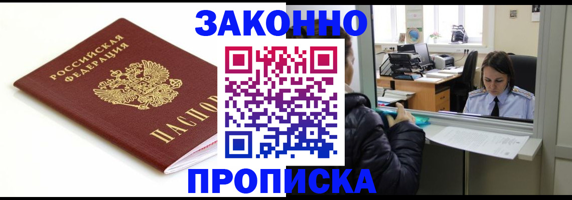 временная регистрация собственник в Сахалинской области