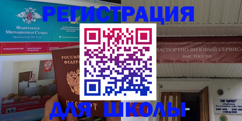прописка паспорт в Сахалинской области
