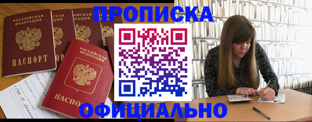 временная регистрация 2025 в Сахалинской области